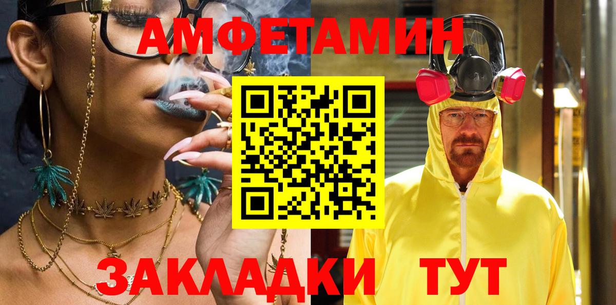 Амфетамин Розовый  АМФЕТАМИН  Кстово  Вход с VPN 