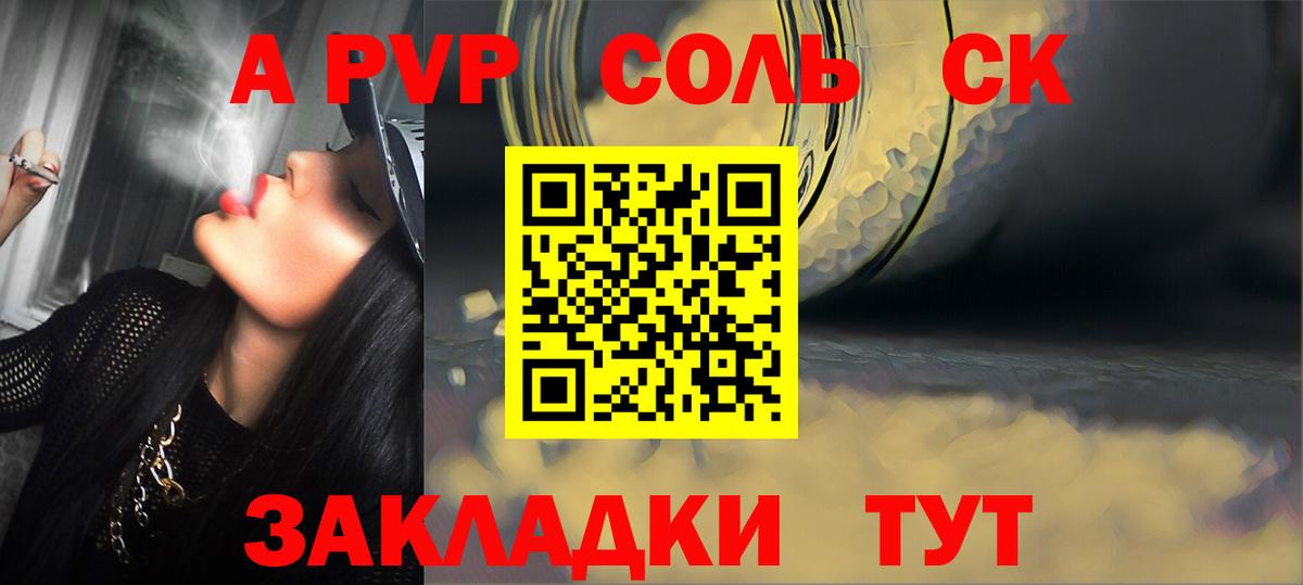 A-PVP СК Кстово