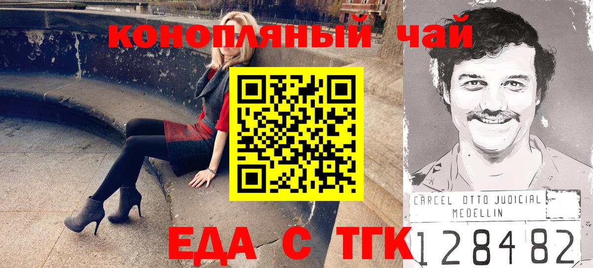 Кстово  Печенье с ТГК конопля  Вход с VPN 