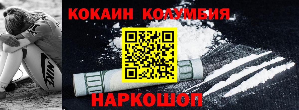 COCAIN Боливия Кстово
