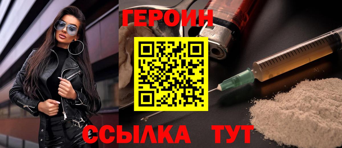 Кстово  Героин белый  Вход с VPN 