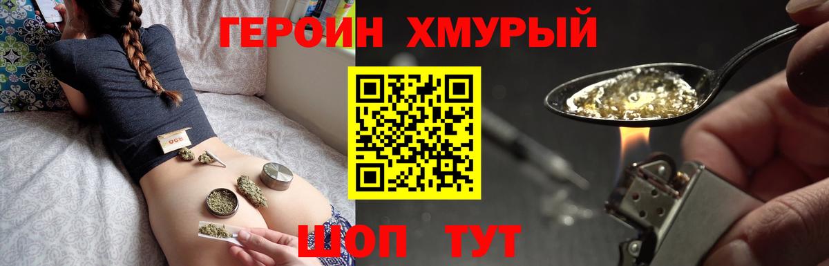 Героин VHQ Кстово