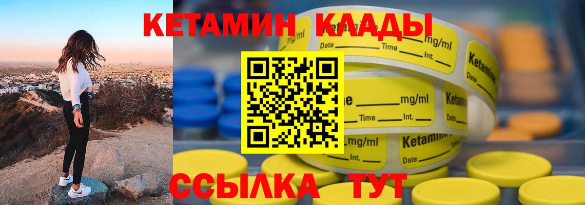 КЕТАМИН VHQ  Кетамин ketamine  Кстово  Вход с VPN 