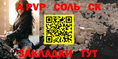 гашик Кандалакша