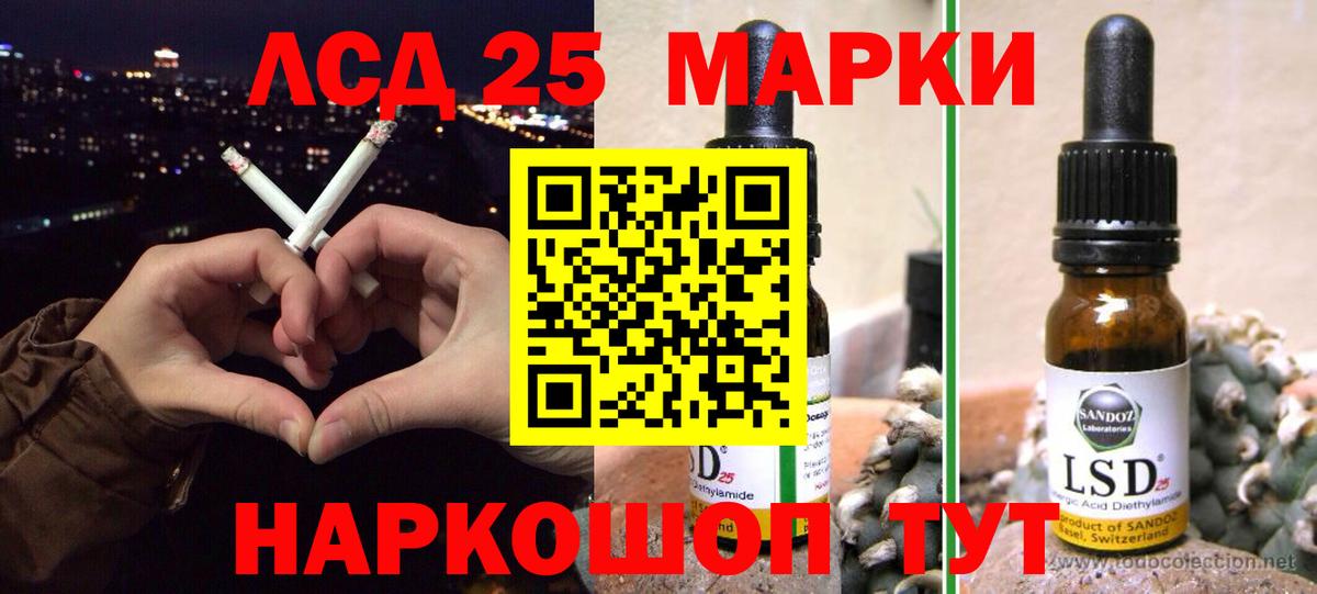LSD-25 экстази ecstasy Кстово