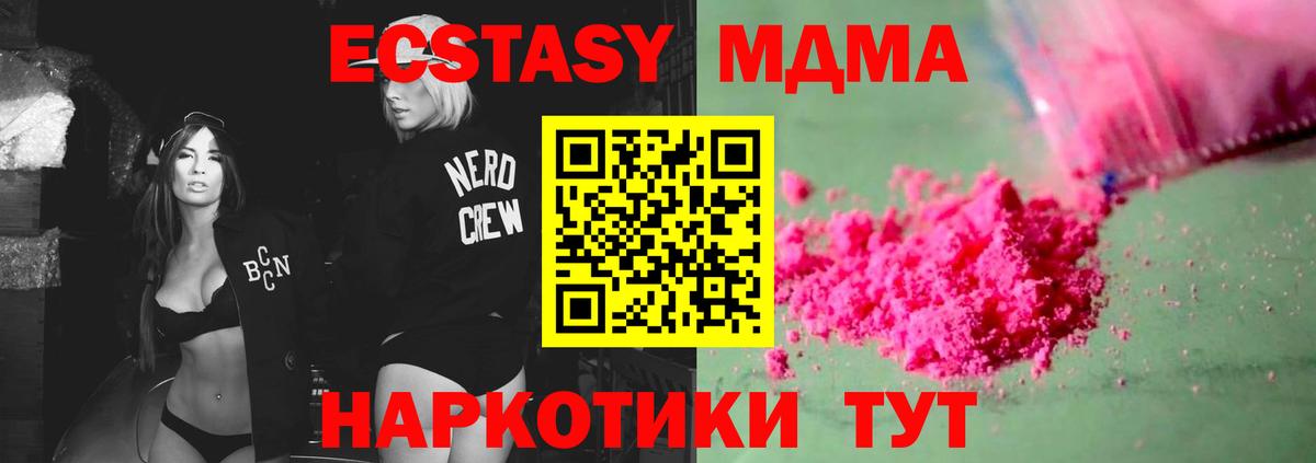МДМА молли  Вход с VPN  МДМА  Кстово 
