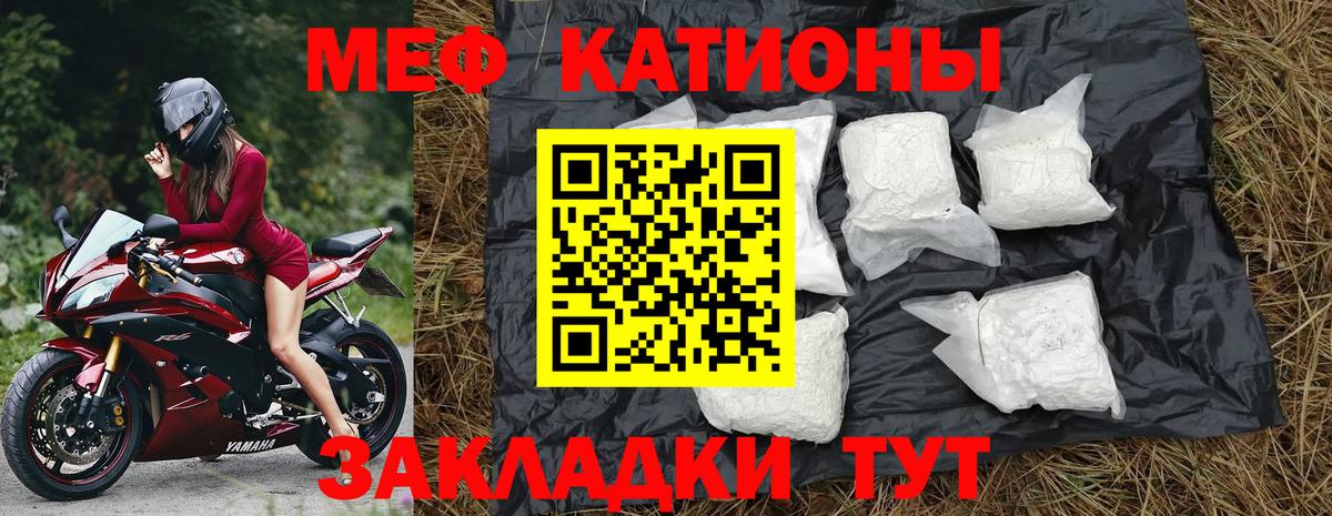 Мефедрон кристаллы  МЯУ-МЯУ mephedrone  Кстово  Вход с VPN 