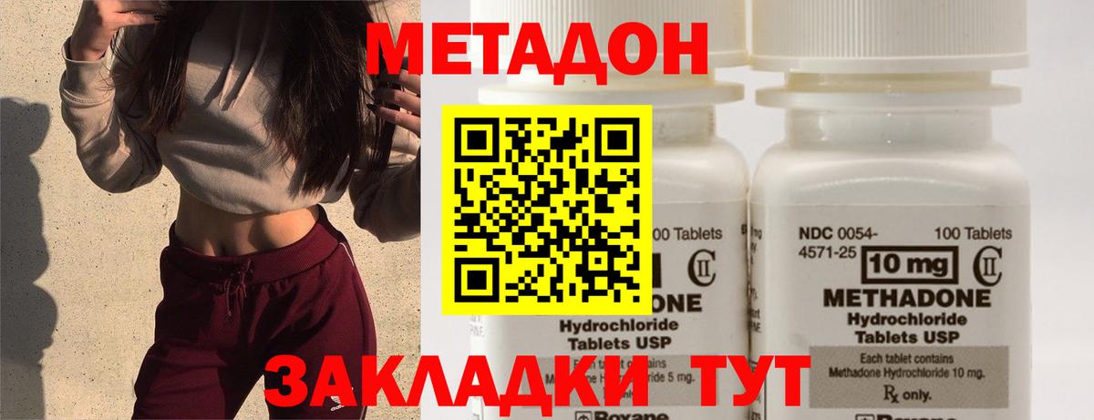 Кстово  Метадон мёд  Вход с VPN 