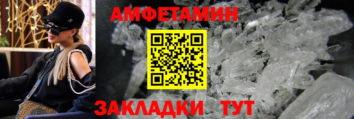 МЕТАМФЕТАМИН мет Кстово