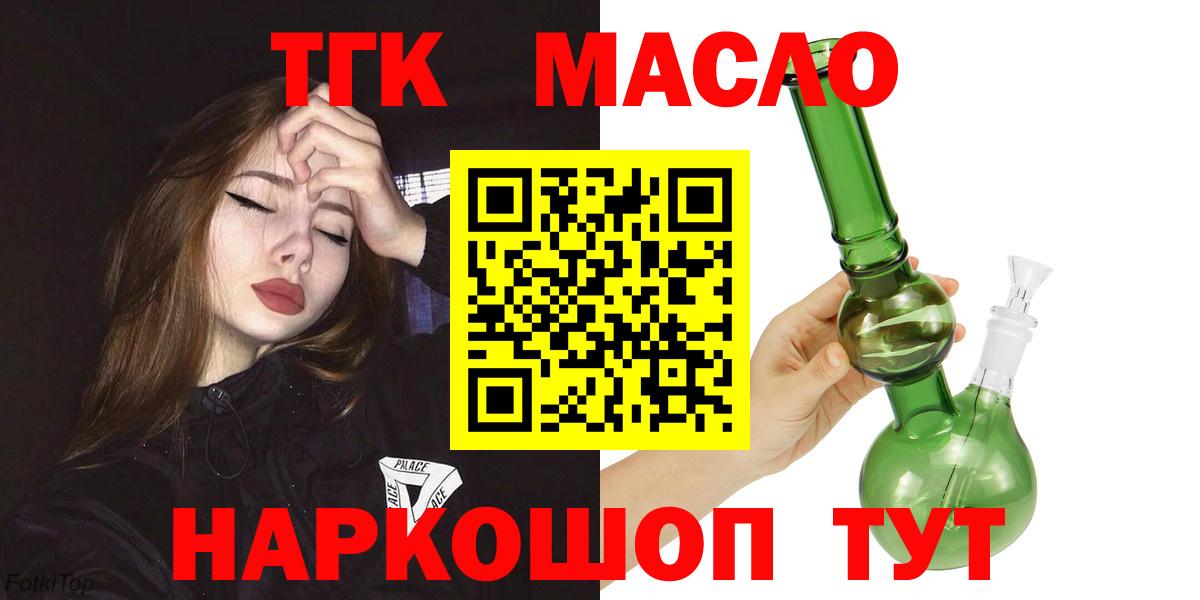 ТГК жижа Кстово