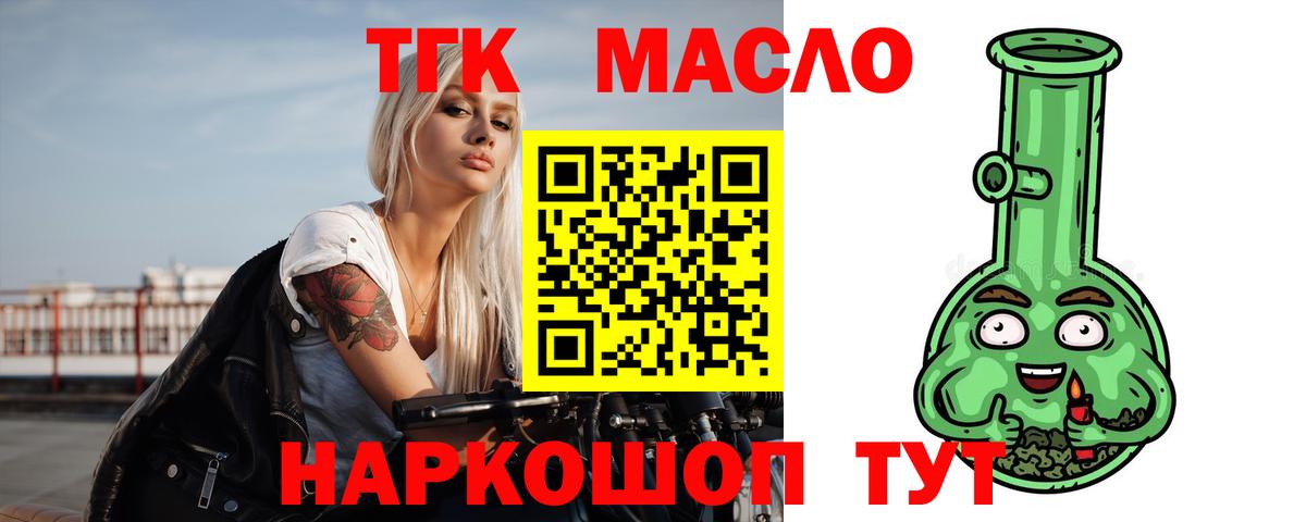 Кстово  ТГК THC oil  Вход с VPN 